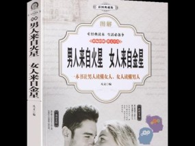 如何让不被看好的恋爱步入婚姻？有哪些方法可以克服困难？