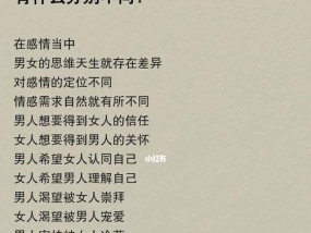 爱情的阶段演变（从初见到长久）