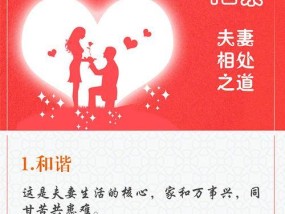 如何经营二婚家庭？二婚幸福法则有哪些？