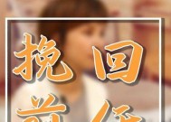 挽回期间如何恰当发送信息（成功挽回爱情关系的关键技巧）