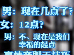 恋爱初期怎么聊天？如何打破沉默建立良好沟通？