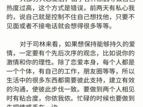 怎么谈恋爱才能长久谈下去呢？维持恋爱关系的秘诀是什么？