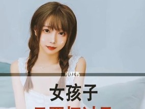 恋爱秘籍（男生必看的送礼指南）