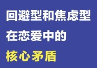 如何挽避型人格的另一半（建立信任）