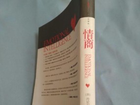 情商与智商哪个更重要？如何平衡两者以取得成功？