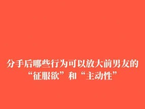 分手后如何自我提升？变得更好能否挽回前任的心？