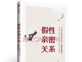 如何直面婚姻关系中的疼痛？有效沟通和解决冲突的策略是什么？