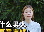 老公心伤透了怎么办（如何处理婚姻中的矛盾）