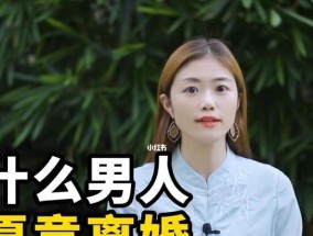 老公心伤透了怎么办（如何处理婚姻中的矛盾）