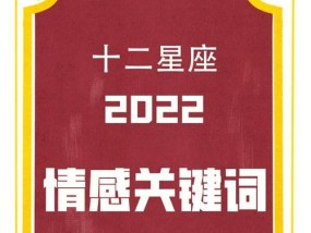 哪些星座配对最有可能复合？复合后如何维持关系？