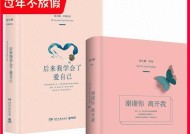 女生如何学会在恋爱中先爱自己？有哪些有效方法？