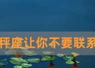 挽回天秤座老公的正确方法是什么？常见问题有哪些解决方案？