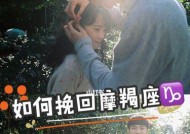 被摩羯座删了还能挽回吗？如何修复破裂的关系？