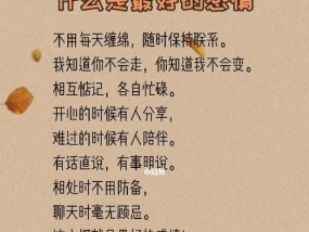 谈恋爱最好的状态是什么？如何达到这些感觉？