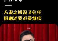 如何让婚姻生活保鲜？夫妻感情升温的3个秘籍是什么？