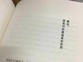 当TA执意要分手，你该如何应对（分手话语的真正含义和应对策略）