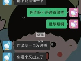 男朋友冷战不理我怎么办？有效沟通的策略是什么？