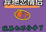 异地恋分手后如何挽回？教你有效策略和步骤！！