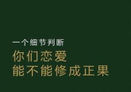 如何谈恋爱才能走一辈子（学会沟通）