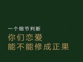 如何谈恋爱才能走一辈子（学会沟通）