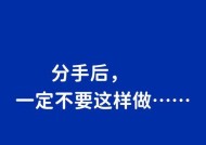 分手后挽回的正确方法是什么？如何有效挽回前任的心？
