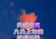 分手后如何挽回天蝎座（掌握这些关键技巧）