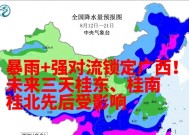 暴雨+强对流锁定广西！未来三天桂东、桂南、桂北先后受影响
