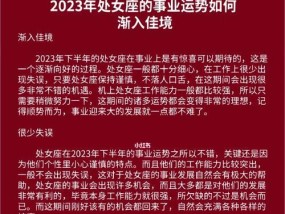 处女男追射手女有难度吗？如何巧妙吸引射手女的注意？