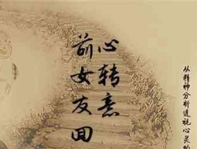 如何赢回女友的心（从改善自身到细节抓起）