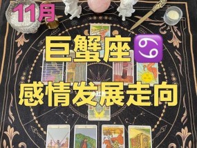 如何用温情挽回金牛男——巨蟹女的必杀技（巨蟹女如何在感情危机中发扬温柔美德）