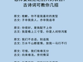 隐晦的表白之道（含蓄而真挚的表达爱意）