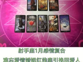 射手座分手后会尝试挽回爱情吗？如何处理射手座的挽回行为？