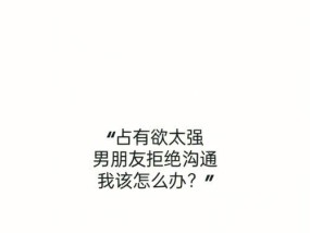 占有欲太强，如何释放自己（掌控不了情绪的你该如何走出困境）