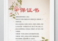 夫妻婚姻保证书范文怎么写？常见问题有哪些？