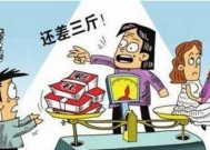 彩礼导致分手，留下了怎样的痛苦？