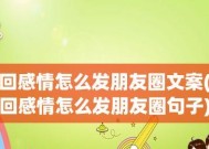 用语言挽回复合的男生最有效的句子是什么？如何用话语打动复合的男生？