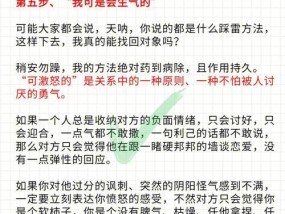 挽回前男友必备的套路话（以重追前男友的套路话教你挽回男友最有效的话）