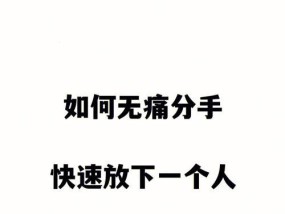异地男友提出分手怎么办？如何挽救感情？
