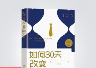 改变自己，挽回男人的心（从自我调整到重建感情）