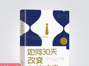 改变自己，挽回男人的心（从自我调整到重建感情）