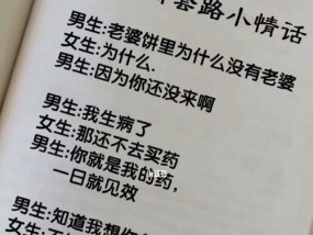 挽留复合，感动一生（以情感动）