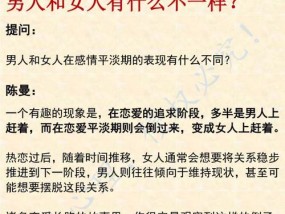 聪明女人如何处理男人关系（掌握关键技巧）
