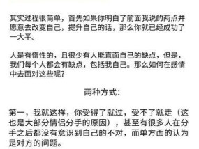 如何试探男朋友的真心（掌握这些技巧）