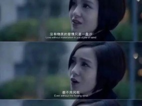 聪明女生恋爱难（探究智商与恋爱关系的真相）