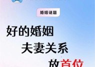 婚姻保鲜攻略：夫妻感情如何升温？有效方法有哪些？
