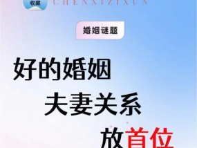 婚姻保鲜攻略：夫妻感情如何升温？有效方法有哪些？