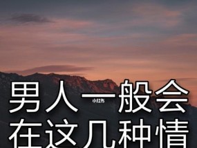 婚后哪几种男人容易产生出轨的念头？如何预防和应对？