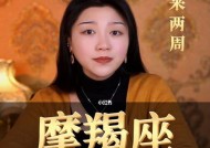 摩羯座老公坚决离婚如何挽回？挽回策略有哪些？