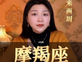 摩羯座老公坚决离婚如何挽回？挽回策略有哪些？