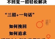 恋爱攻略（掌握关键技能）